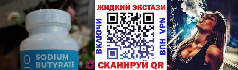БУТИРАТ бутик Петухово