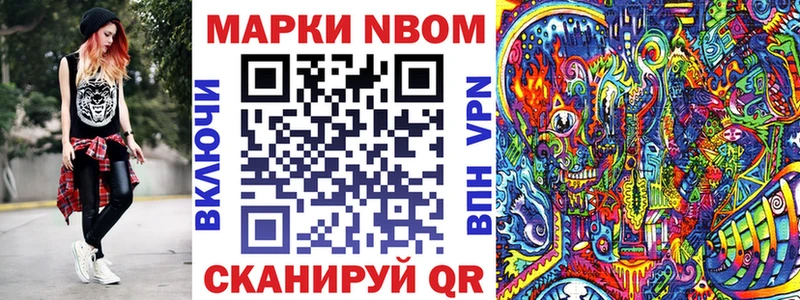 Марки 25I-NBOMe 1500мкг Петухово